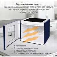 Сушилка для овощей и фруктов StarWind SFD9534 - Превью изображения №4 — Интернет-магазин Time-Shop