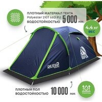 Треккинговая палатка RSP Outdoors River 2 (синий) - Превью изображения №3 — Интернет-магазин Time-Shop