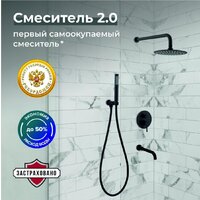 Душевая система  РМС SUS129BL-1S - Превью изображения №3 — Интернет-магазин Time-Shop