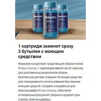 Электрошвабра Philips XV3101/01 - Превью изображения №6 — Интернет-магазин Time-Shop