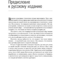 Книга издательства Олимп-Бизнес. Позитивная организация (Куинн Р.) - Превью изображения №5 — Интернет-магазин Time-Shop
