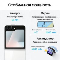 Телефон Samsung Galaxy Z Flip7 FE SM-F761B 8GB/128GB (белый) - Превью изображения №14 — Интернет-магазин Time-Shop