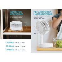 Вентилятор CENTEK CT-5045 - Превью изображения №5 — Интернет-магазин Time-Shop