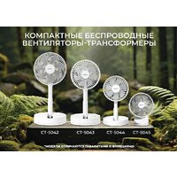 Вентилятор CENTEK CT-5045 - Превью изображения №6 — Интернет-магазин Time-Shop