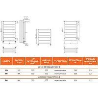 Полотенцесушитель TERMINUS Анкона П8 500x850 с полкой (хром) - Превью изображения №3 — Интернет-магазин Time-Shop