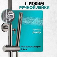 Душевая система  Grocenberg GB7099 (никель) - Превью изображения №5 — Интернет-магазин Time-Shop