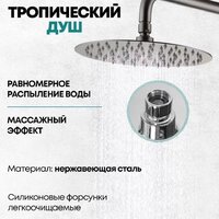 Душевая система  Grocenberg GB7099 (никель) - Превью изображения №6 — Интернет-магазин Time-Shop