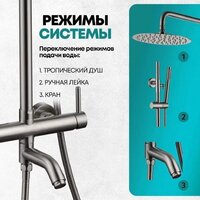 Душевая система  Grocenberg GB7099 (никель) - Превью изображения №4 — Интернет-магазин Time-Shop