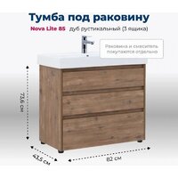  Aquanet Тумба под умывальник Nova Lite 85 302477 (дуб рустикальный) - Превью изображения №12 — Интернет-магазин Time-Shop