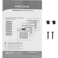 Электрический духовой шкаф Krona Essenza 60 BL G2 - Превью изображения №14 — Интернет-магазин Time-Shop