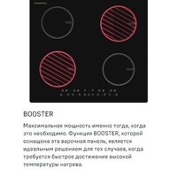 Варочная панель MAUNFELD CVI594BK - Превью изображения №9 — Интернет-магазин Time-Shop