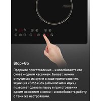 Варочная панель MAUNFELD CVI594BK - Превью изображения №13 — Интернет-магазин Time-Shop