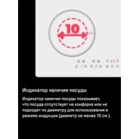 Варочная панель MAUNFELD CVI594BK - Превью изображения №11 — Интернет-магазин Time-Shop