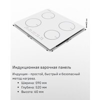 Варочная панель MAUNFELD CVI594BK - Превью изображения №8 — Интернет-магазин Time-Shop