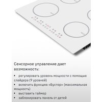 Варочная панель MAUNFELD CVI594BK - Превью изображения №12 — Интернет-магазин Time-Shop