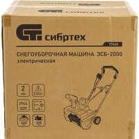 Снегоуборщик СибрТех ЭСБ-2000 - Превью изображения №13 — Интернет-магазин Time-Shop