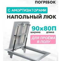 ЛючкиБел Погребок 90x80 см