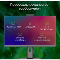 Моноблок Digma Pro AiO Unity DM23P3-ADXW03 - Превью изображения №9 — Интернет-магазин Time-Shop