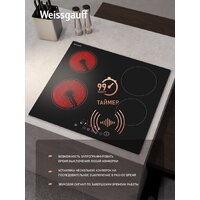 Варочная панель Weissgauff HV 640 BAT - Превью изображения №3 — Интернет-магазин Time-Shop