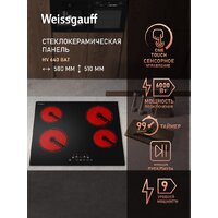 Варочная панель Weissgauff HV 640 BAT - Превью изображения №4 — Интернет-магазин Time-Shop