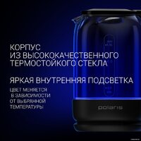 Электрический чайник Polaris PWK 1712CGLD Wi-Fi IQ Home - Превью изображения №10 — Интернет-магазин Time-Shop