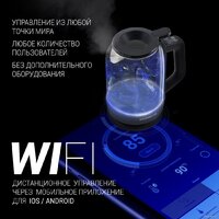 Электрический чайник Polaris PWK 1712CGLD Wi-Fi IQ Home - Превью изображения №6 — Интернет-магазин Time-Shop