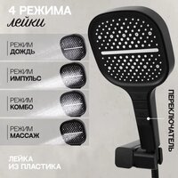 Душевая система  Hansberge H6077 (черный матовый) - Превью изображения №10 — Интернет-магазин Time-Shop