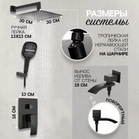 Душевая система  Hansberge H6077 (черный матовый) - Превью изображения №9 — Интернет-магазин Time-Shop