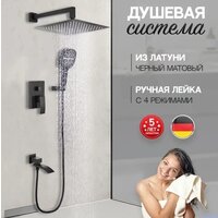 Душевая система  Hansberge H6077 (черный матовый) - Превью изображения №8 — Интернет-магазин Time-Shop