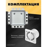 Вентиляционная решетка HOMY Air Pro APS125WT 25x25 без маяка (белая) - Превью изображения №10 — Интернет-магазин Time-Shop