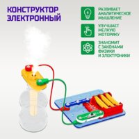 Конструктор Эврики Увлажнитель воздуха 6900992 - Превью изображения №3 — Интернет-магазин Time-Shop