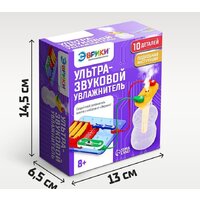 Конструктор Эврики Увлажнитель воздуха 6900992 - Превью изображения №7 — Интернет-магазин Time-Shop