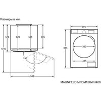 Сушильная машина MAUNFELD MFDM158SL400 - Превью изображения №8 — Интернет-магазин Time-Shop