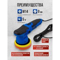 Полировальная машина FORSAGE F-WT03059 - Превью изображения №4 — Интернет-магазин Time-Shop