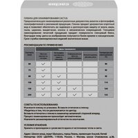 Пленка для ламинирования CACTUS глянцевая 80x111, 125 мкм, 100 л - Превью изображения №2 — Интернет-магазин Time-Shop