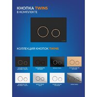 Унитаз подвесной Cersanit Carina New Clean On с инстал. Link Pro (с кнопкой Twins 63534 черный/золото) - Превью изображения №12 — Интернет-магазин Time-Shop