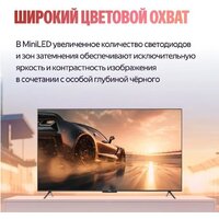 MiniLED телевизор Яндекс ТВ Станция Про MiniLED с Алисой 75 - Превью изображения №12 — Интернет-магазин Time-Shop