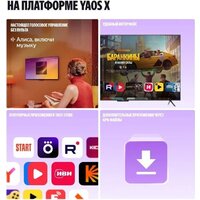 MiniLED телевизор Яндекс ТВ Станция Про MiniLED с Алисой 75 - Превью изображения №8 — Интернет-магазин Time-Shop
