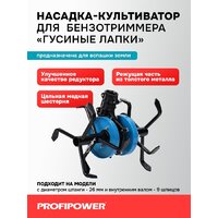 Profipower E0068