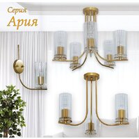 Люстра средней высоты Элетех Ария 151 НПБ 01-5x60-164 Е27 1005405236 (золото) - Превью изображения №9 — Интернет-магазин Time-Shop