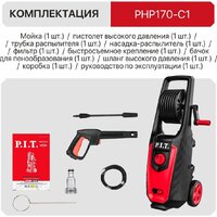 Мойка высокого давления P.I.T. PHP170-C1 - Превью изображения №9 — Интернет-магазин Time-Shop