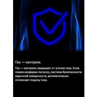 Варочная панель MAUNFELD EGHG.64.1CB/G - Превью изображения №26 — Интернет-магазин Time-Shop