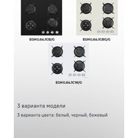 Варочная панель MAUNFELD EGHG.64.1CB/G - Превью изображения №20 — Интернет-магазин Time-Shop