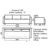 Диван Домовой Юни 3-Ш (Santos 22) - Превью изображения №8 — Интернет-магазин Time-Shop