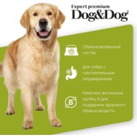Сухой корм для собак Dog&Dog Expert Premium Opti-Select with Lamb Adult All Breeds (с ягненком и рисом) 14 кг - Превью изображения №3 — Интернет-магазин Time-Shop
