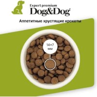 Сухой корм для собак Dog&Dog Expert Premium Opti-Select with Lamb Adult All Breeds (с ягненком и рисом) 14 кг - Превью изображения №4 — Интернет-магазин Time-Shop