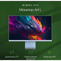 Игровой монитор Digma Pro 27