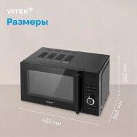 Микроволновая печь Vitek VT-MW0720 - Превью изображения №18 — Интернет-магазин Time-Shop
