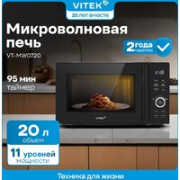 Микроволновая печь Vitek VT-MW0720 - Превью изображения №13 — Интернет-магазин Time-Shop