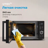 Микроволновая печь Vitek VT-MW0720 - Превью изображения №17 — Интернет-магазин Time-Shop